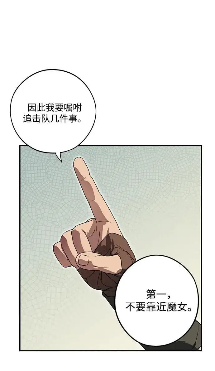 漫画《落日夕阳，冰冷目光》[第2季 36话] 被隐藏的故事（1）第17张图