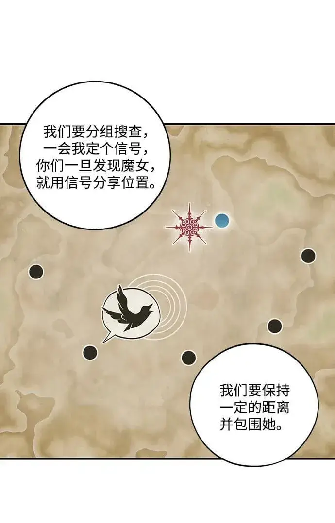 漫画《落日夕阳，冰冷目光》[第2季 36话] 被隐藏的故事（1）第18张图