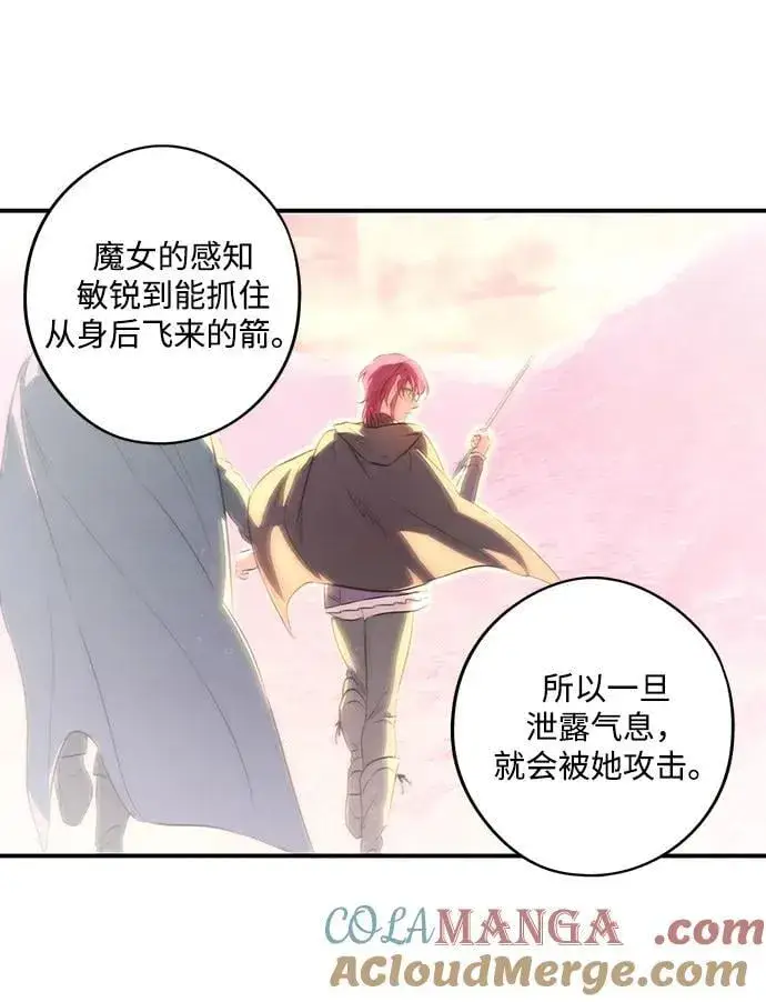 漫画《落日夕阳，冰冷目光》[第2季 36话] 被隐藏的故事（1）第19张图