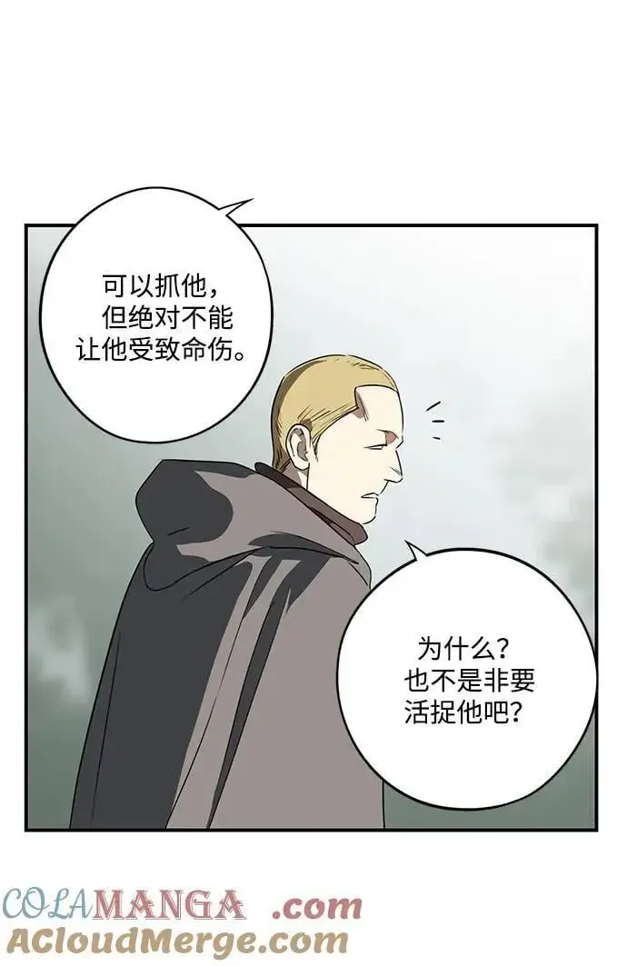漫画《落日夕阳，冰冷目光》[第2季 36话] 被隐藏的故事（1）第22张图