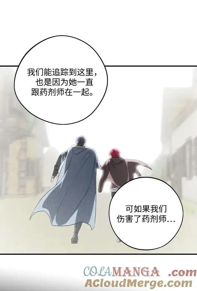 漫画《落日夕阳，冰冷目光》[第2季 36话] 被隐藏的故事（1）第25张图