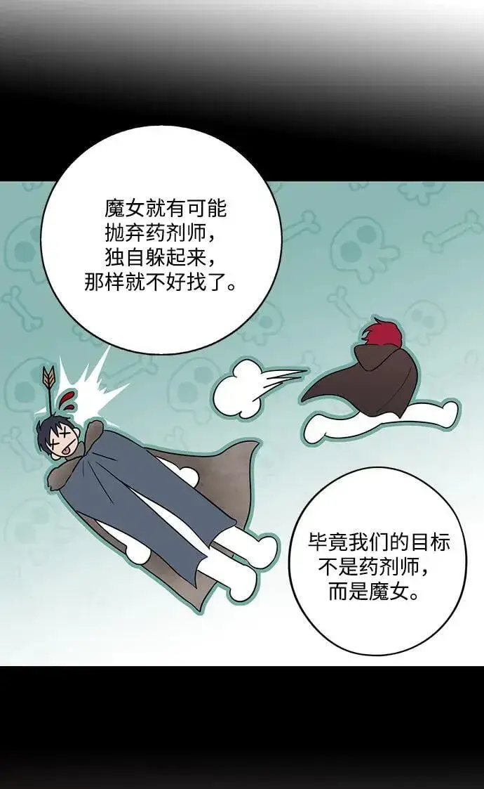 漫画《落日夕阳，冰冷目光》[第2季 36话] 被隐藏的故事（1）第26张图