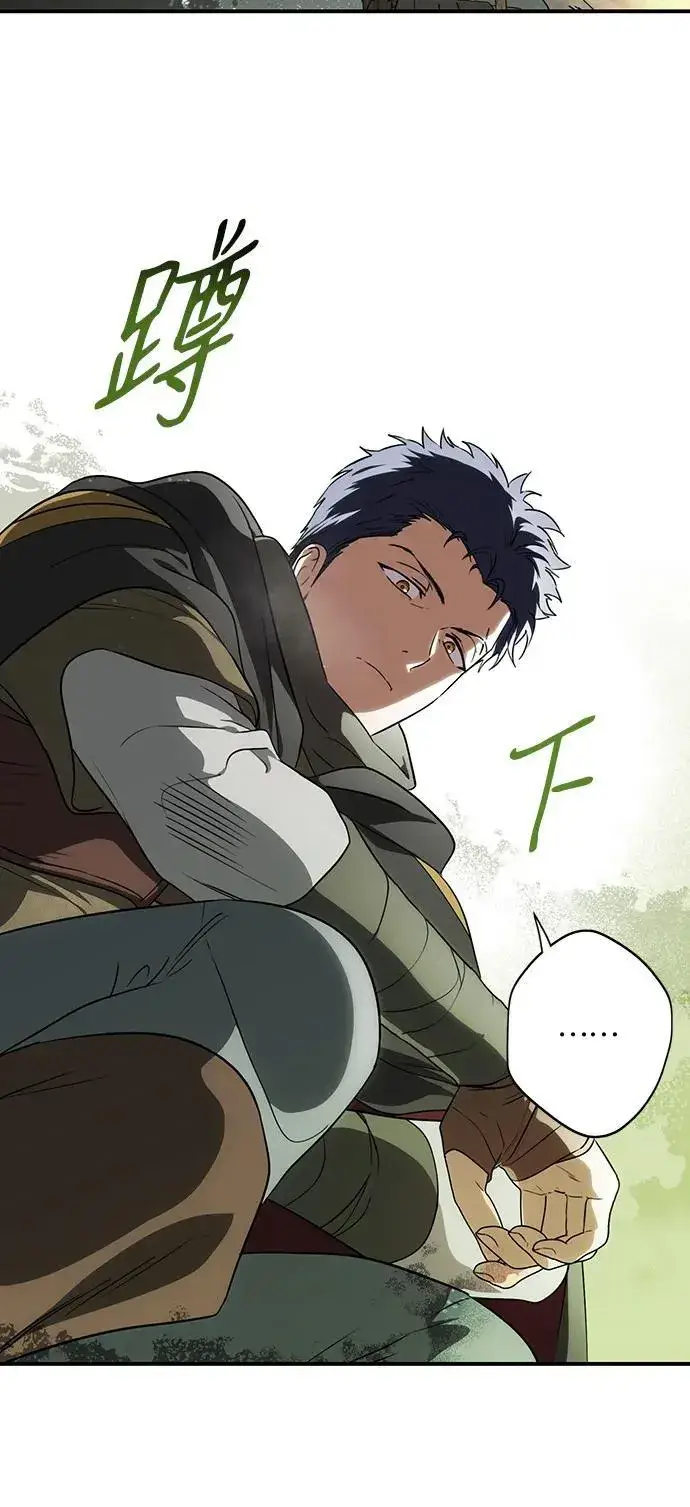 漫画《落日夕阳，冰冷目光》[第2季 36话] 被隐藏的故事（1）第3张图