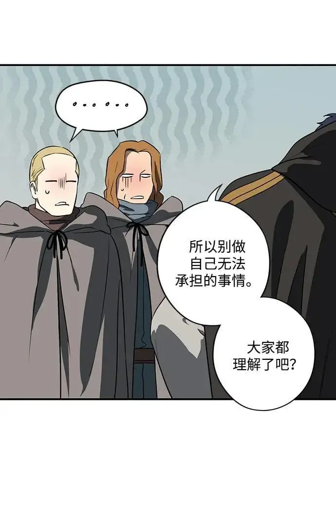 漫画《落日夕阳，冰冷目光》[第2季 36话] 被隐藏的故事（1）第30张图