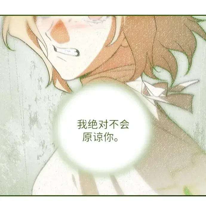 漫画《落日夕阳，冰冷目光》[第2季 36话] 被隐藏的故事（1）第36张图