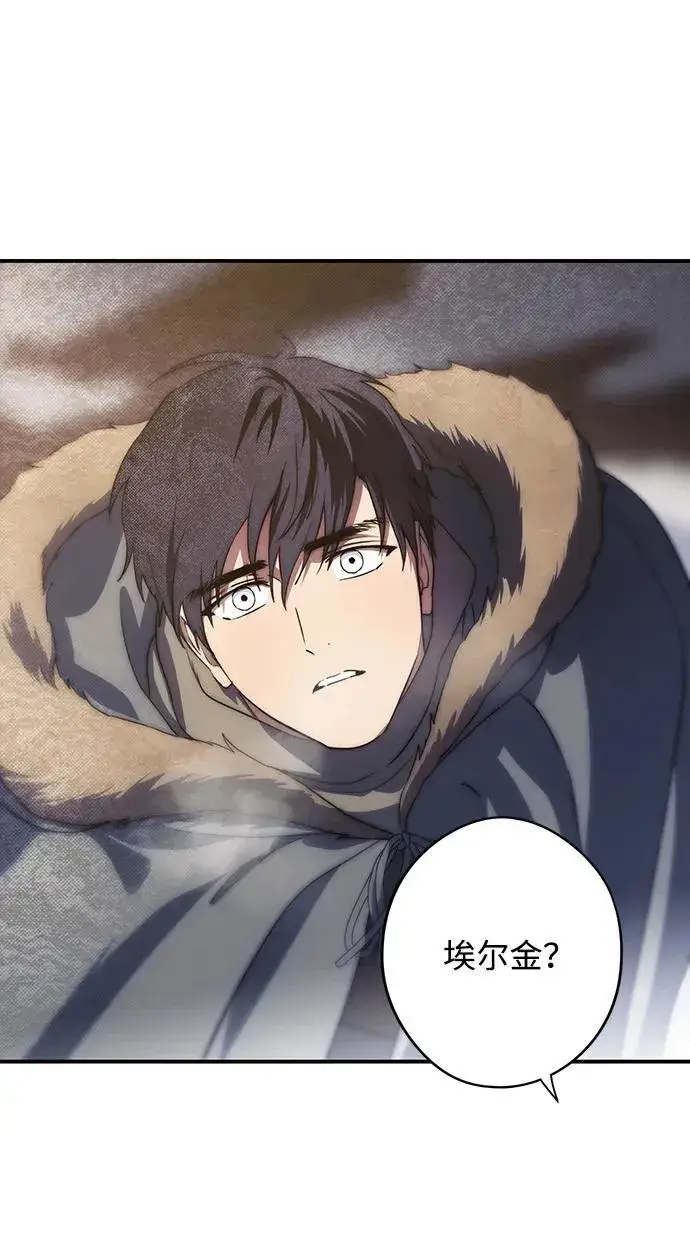 漫画《落日夕阳，冰冷目光》[第2季 36话] 被隐藏的故事（1）第45张图