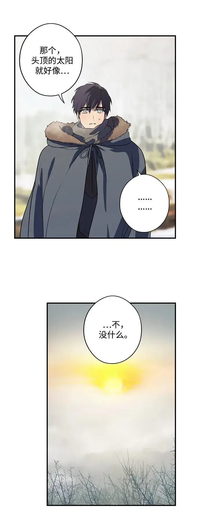 漫画《落日夕阳，冰冷目光》[第2季 36话] 被隐藏的故事（1）第47张图