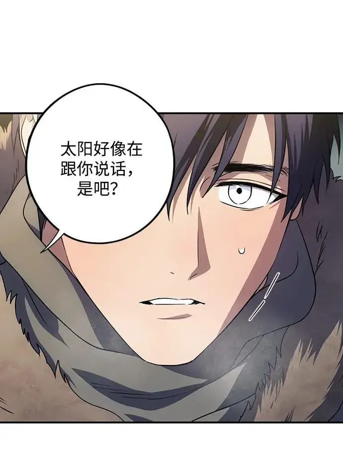 漫画《落日夕阳，冰冷目光》[第2季 36话] 被隐藏的故事（1）第48张图