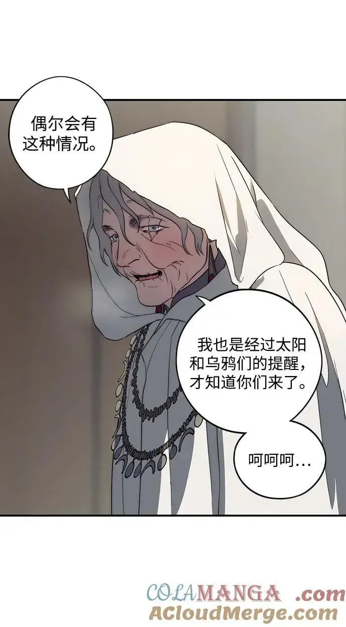 漫画《落日夕阳，冰冷目光》[第2季 36话] 被隐藏的故事（1）第49张图