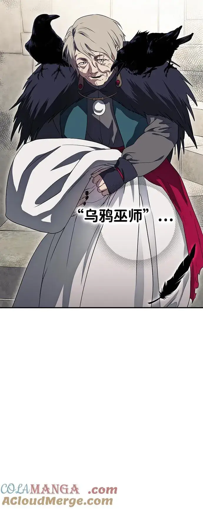 漫画《落日夕阳，冰冷目光》[第2季 36话] 被隐藏的故事（1）第52张图