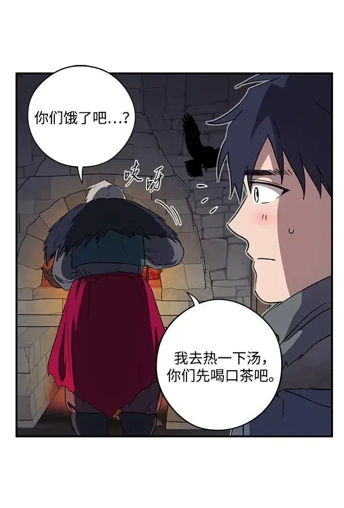 漫画《落日夕阳，冰冷目光》[第2季 36话] 被隐藏的故事（1）第53张图