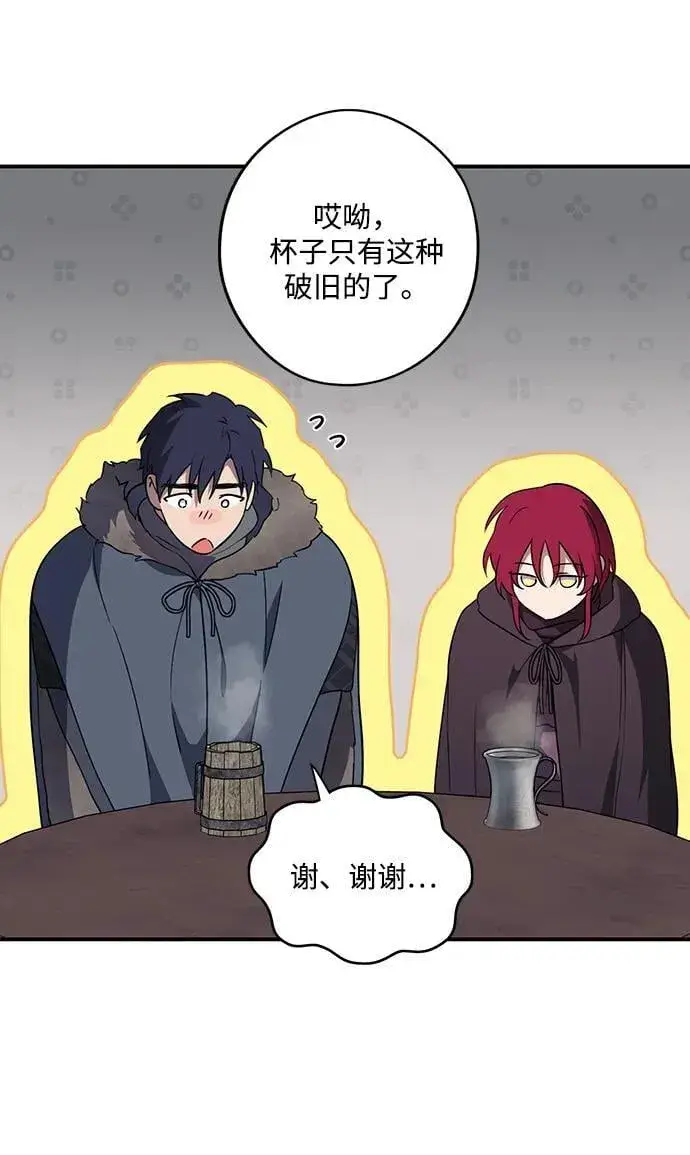 漫画《落日夕阳，冰冷目光》[第2季 36话] 被隐藏的故事（1）第54张图