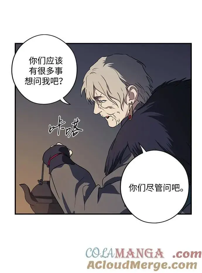 漫画《落日夕阳，冰冷目光》[第2季 36话] 被隐藏的故事（1）第55张图