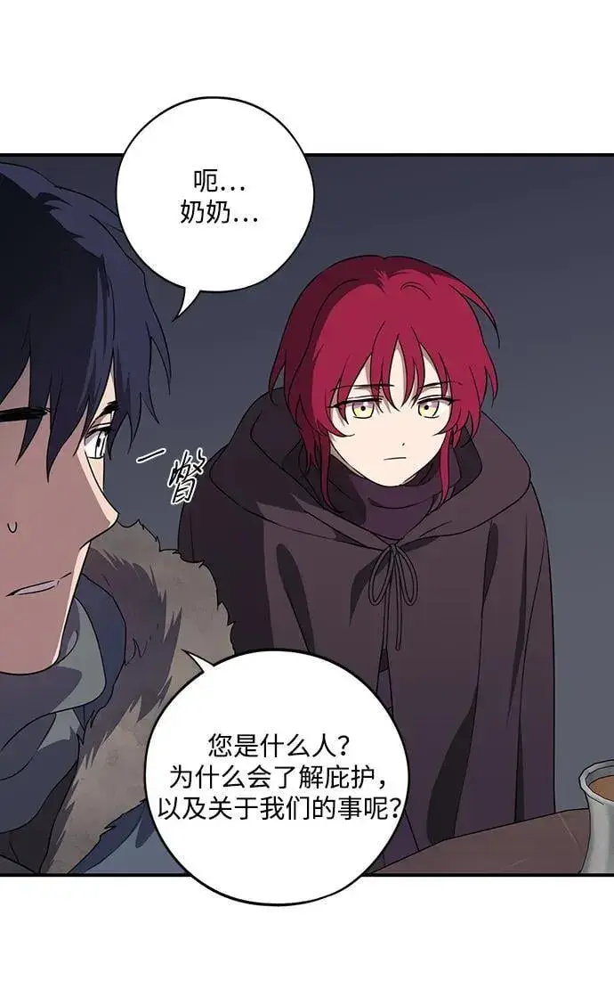 漫画《落日夕阳，冰冷目光》[第2季 36话] 被隐藏的故事（1）第56张图
