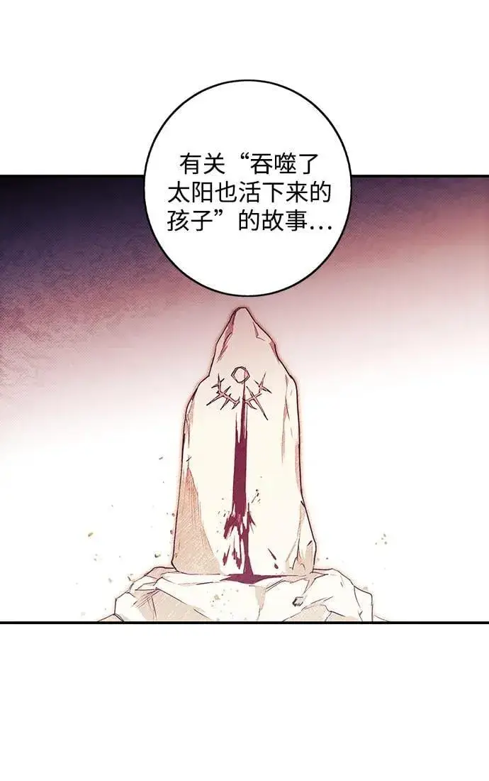漫画《落日夕阳，冰冷目光》[第2季 36话] 被隐藏的故事（1）第60张图