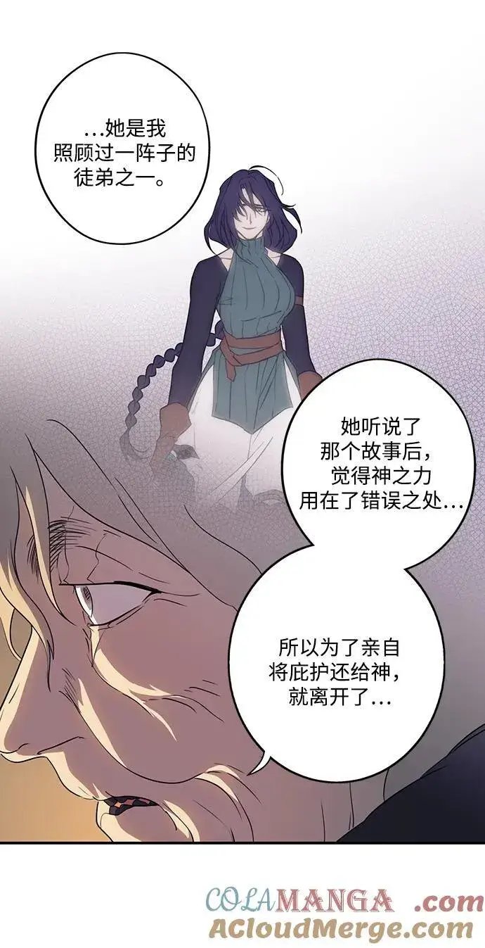 漫画《落日夕阳，冰冷目光》[第2季 36话] 被隐藏的故事（1）第61张图