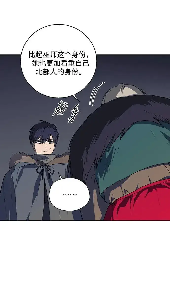 漫画《落日夕阳，冰冷目光》[第2季 36话] 被隐藏的故事（1）第62张图
