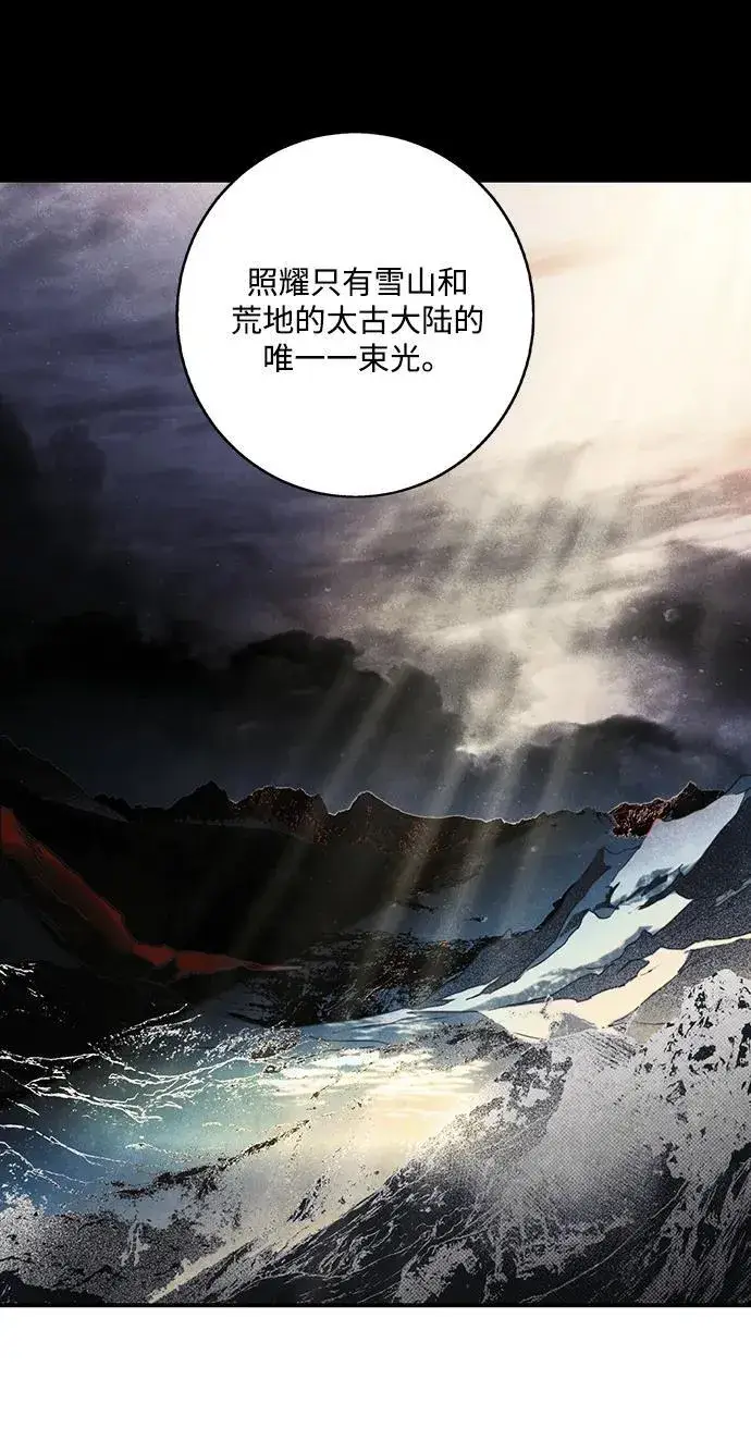 漫画《落日夕阳，冰冷目光》[第2季 36话] 被隐藏的故事（1）第66张图