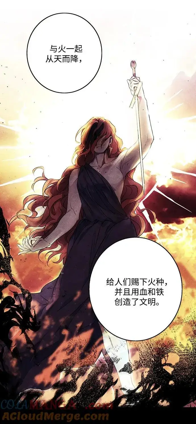 漫画《落日夕阳，冰冷目光》[第2季 36话] 被隐藏的故事（1）第67张图