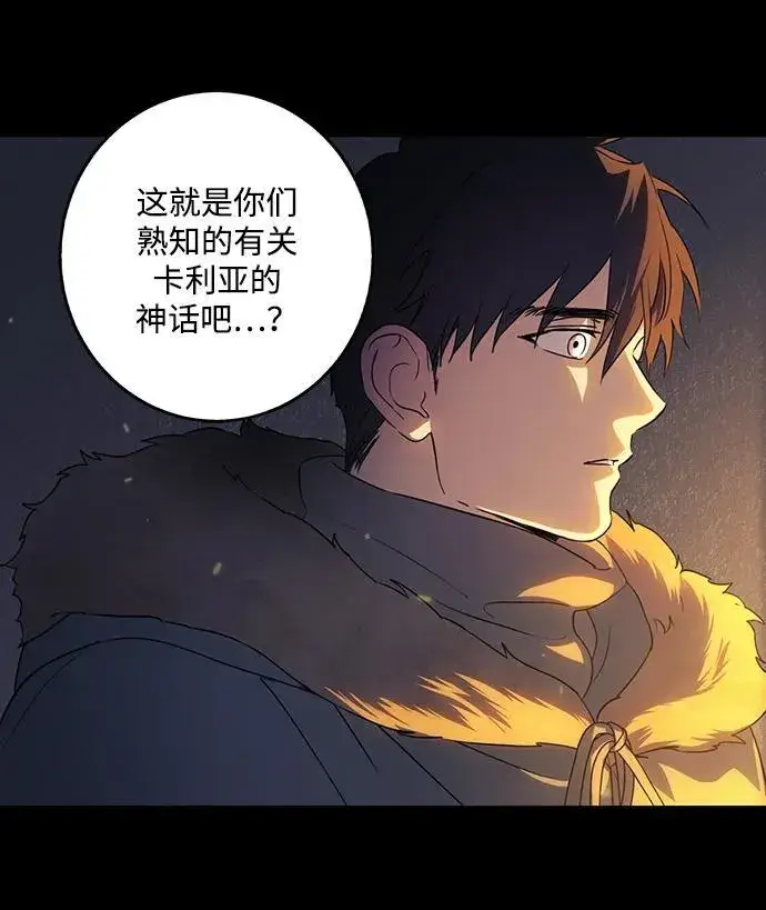 漫画《落日夕阳，冰冷目光》[第2季 36话] 被隐藏的故事（1）第69张图