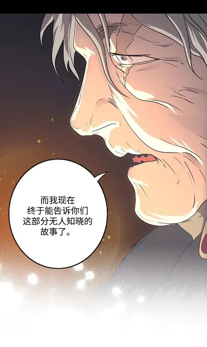 漫画《落日夕阳，冰冷目光》[第2季 36话] 被隐藏的故事（1）第71张图