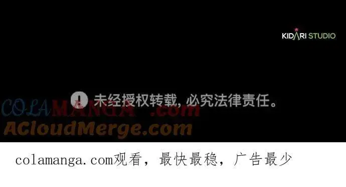 漫画《落日夕阳，冰冷目光》[第2季 36话] 被隐藏的故事（1）第76张图