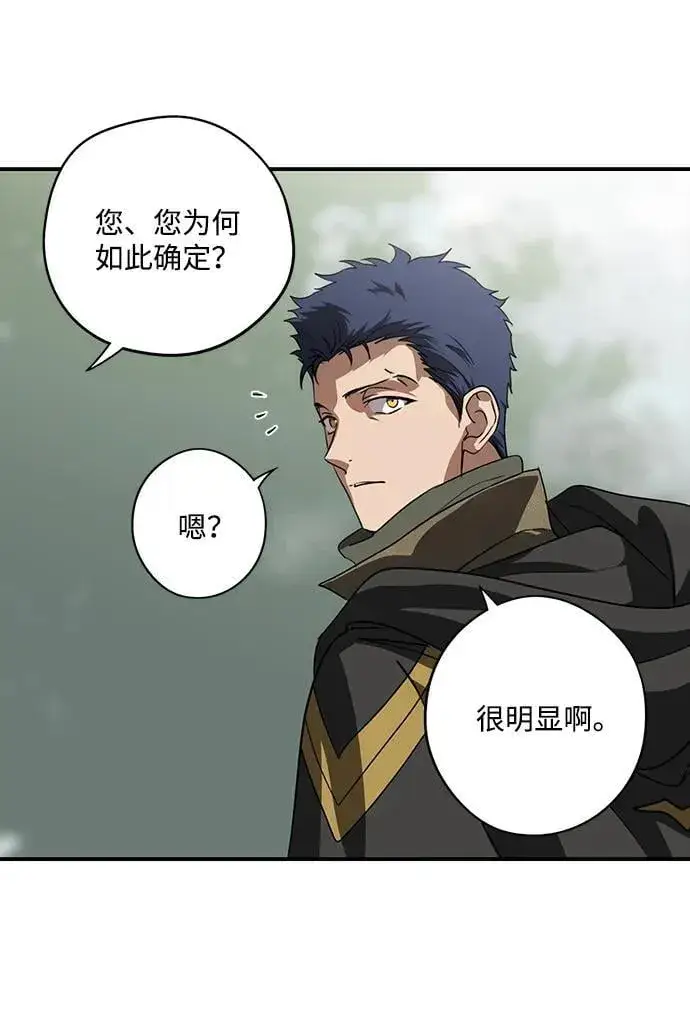 漫画《落日夕阳，冰冷目光》[第2季 36话] 被隐藏的故事（1）第8张图