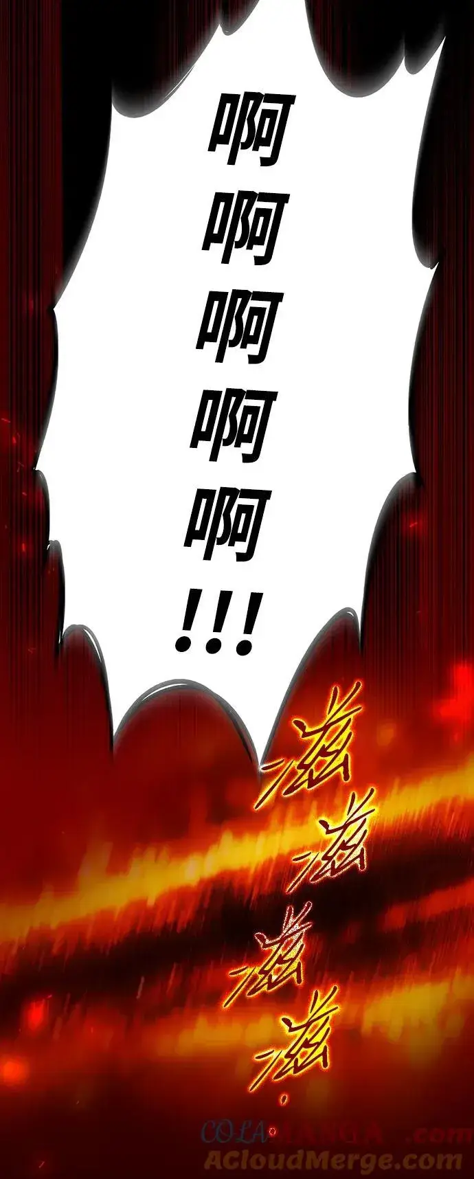 漫画《落日夕阳，冰冷目光》[第2季 40话] 魔女狩猎（1）第13张图
