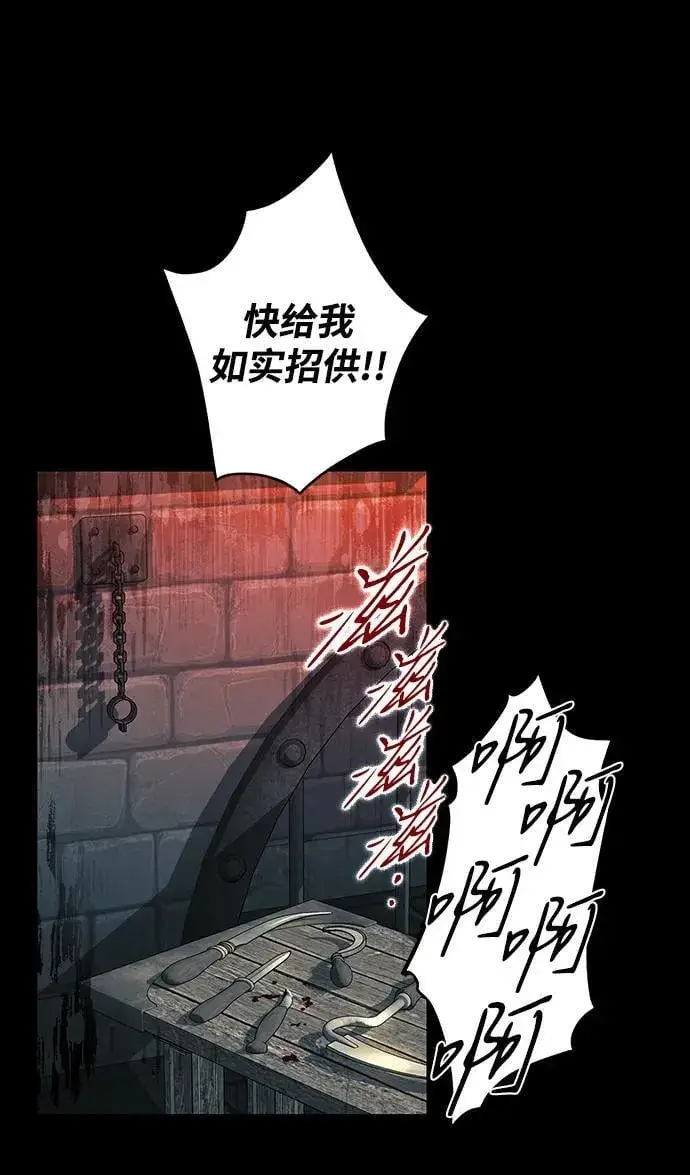 漫画《落日夕阳，冰冷目光》[第2季 40话] 魔女狩猎（1）第15张图
