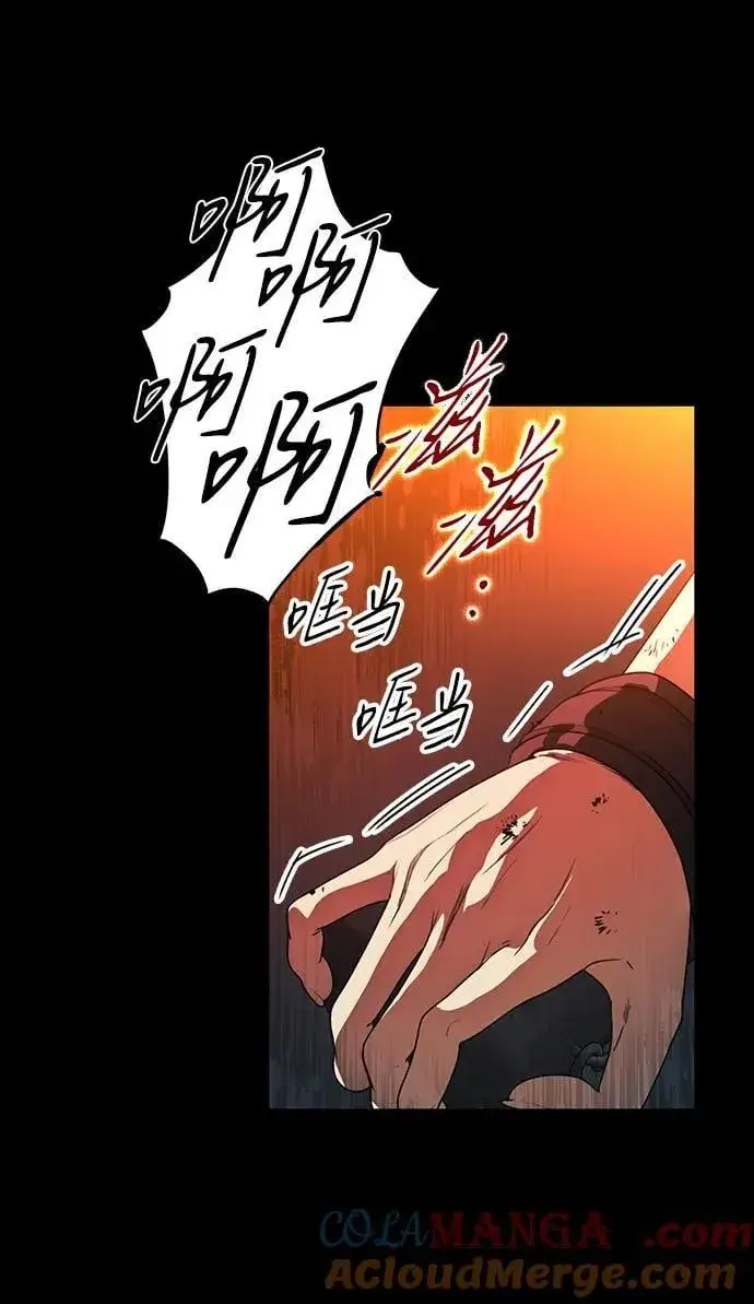 漫画《落日夕阳，冰冷目光》[第2季 40话] 魔女狩猎（1）第16张图