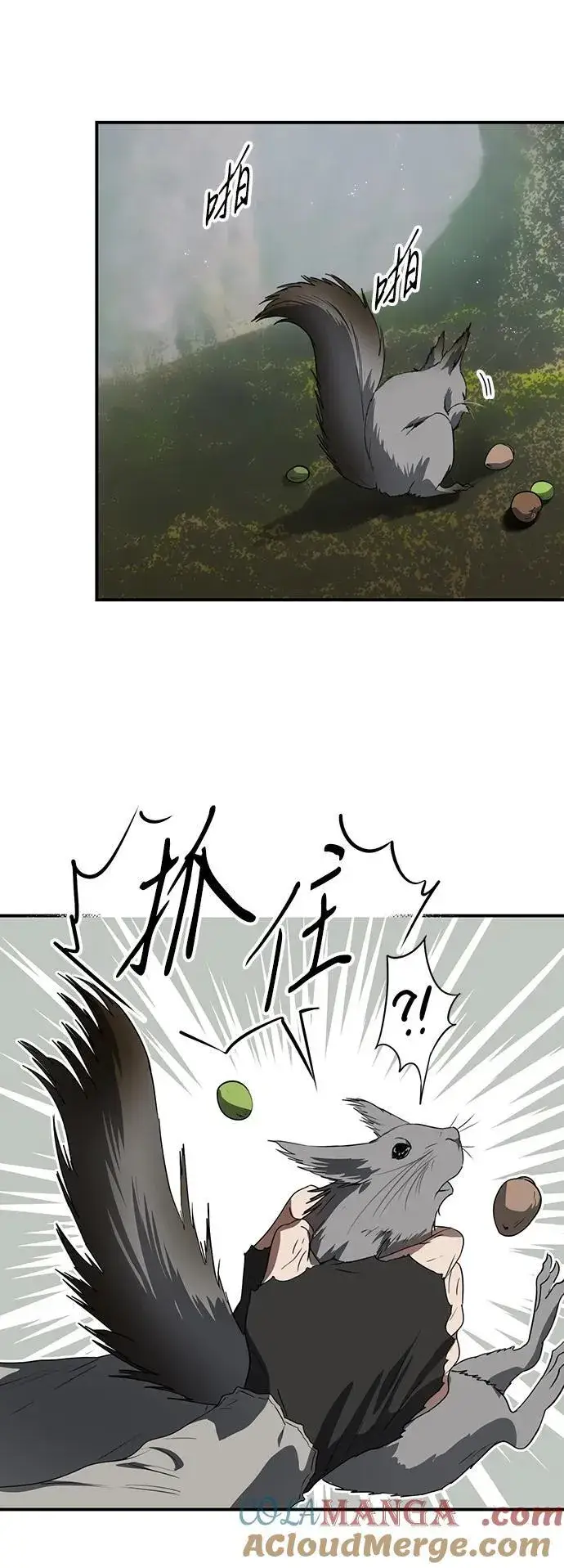 漫画《落日夕阳，冰冷目光》[第2季 40话] 魔女狩猎（1）第22张图