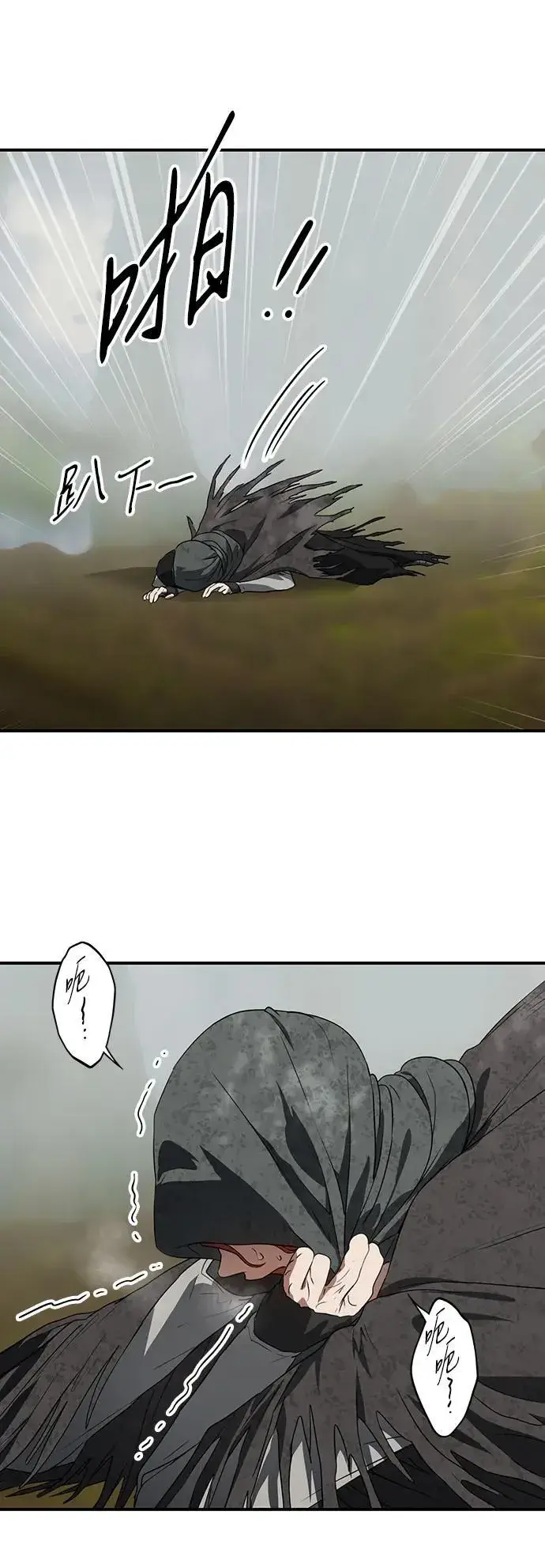 漫画《落日夕阳，冰冷目光》[第2季 40话] 魔女狩猎（1）第26张图