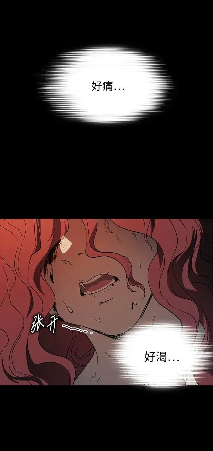 漫画《落日夕阳，冰冷目光》[第2季 40话] 魔女狩猎（1）第30张图
