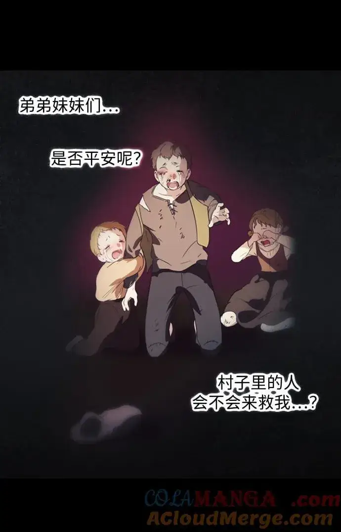 漫画《落日夕阳，冰冷目光》[第2季 40话] 魔女狩猎（1）第31张图