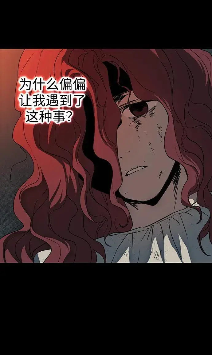 漫画《落日夕阳，冰冷目光》[第2季 40话] 魔女狩猎（1）第33张图