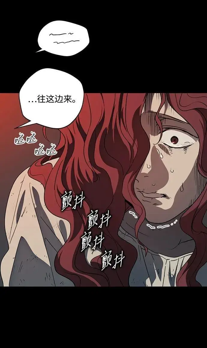 漫画《落日夕阳，冰冷目光》[第2季 40话] 魔女狩猎（1）第35张图