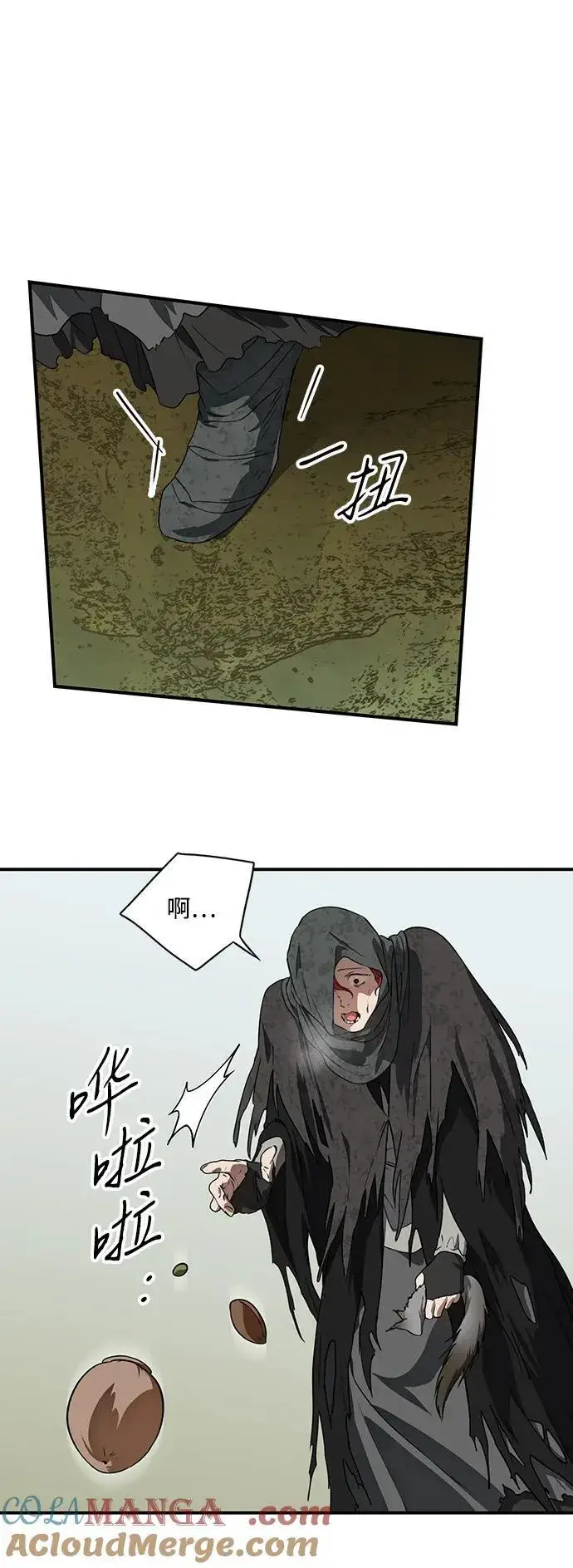 漫画《落日夕阳，冰冷目光》[第2季 40话] 魔女狩猎（1）第37张图