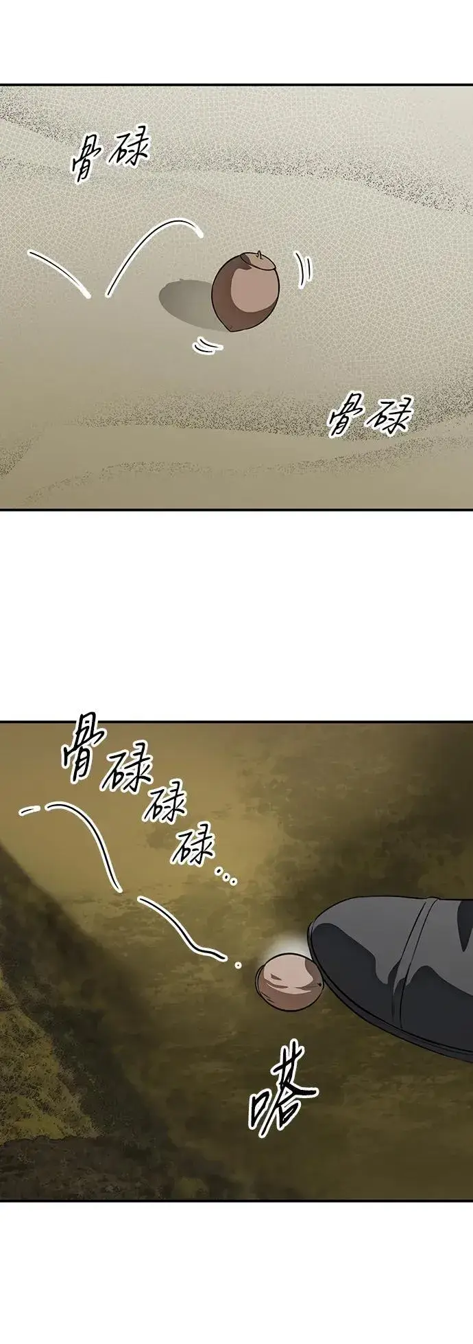 漫画《落日夕阳，冰冷目光》[第2季 40话] 魔女狩猎（1）第39张图