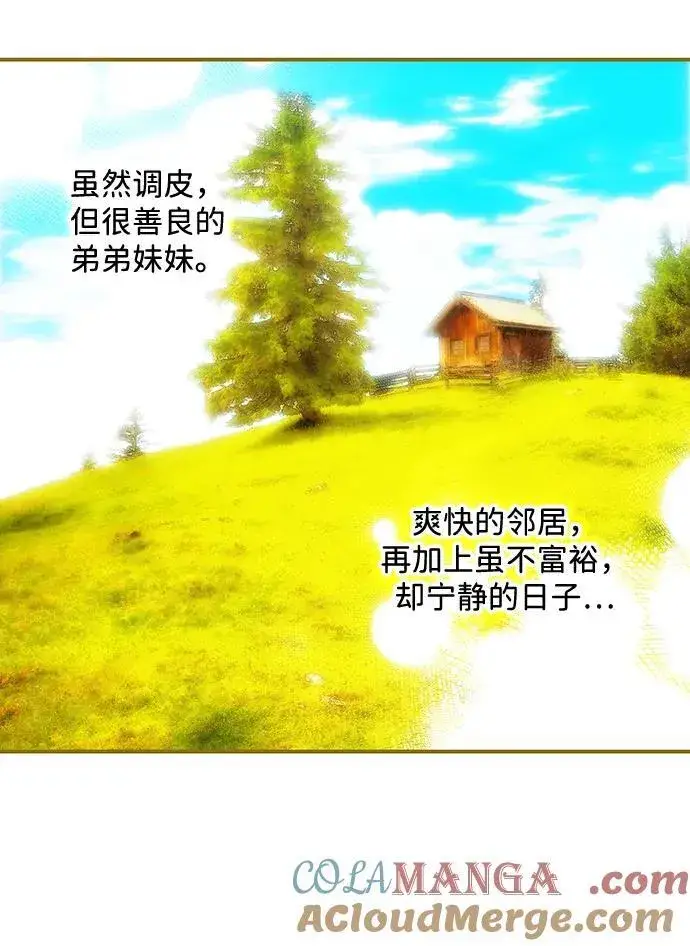 漫画《落日夕阳，冰冷目光》[第2季 40话] 魔女狩猎（1）第4张图