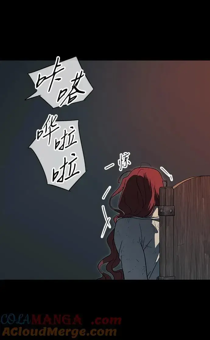 漫画《落日夕阳，冰冷目光》[第2季 40话] 魔女狩猎（1）第43张图