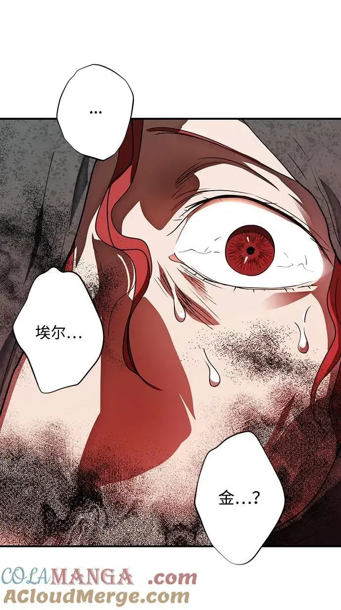 漫画《落日夕阳，冰冷目光》[第2季 40话] 魔女狩猎（1）第52张图