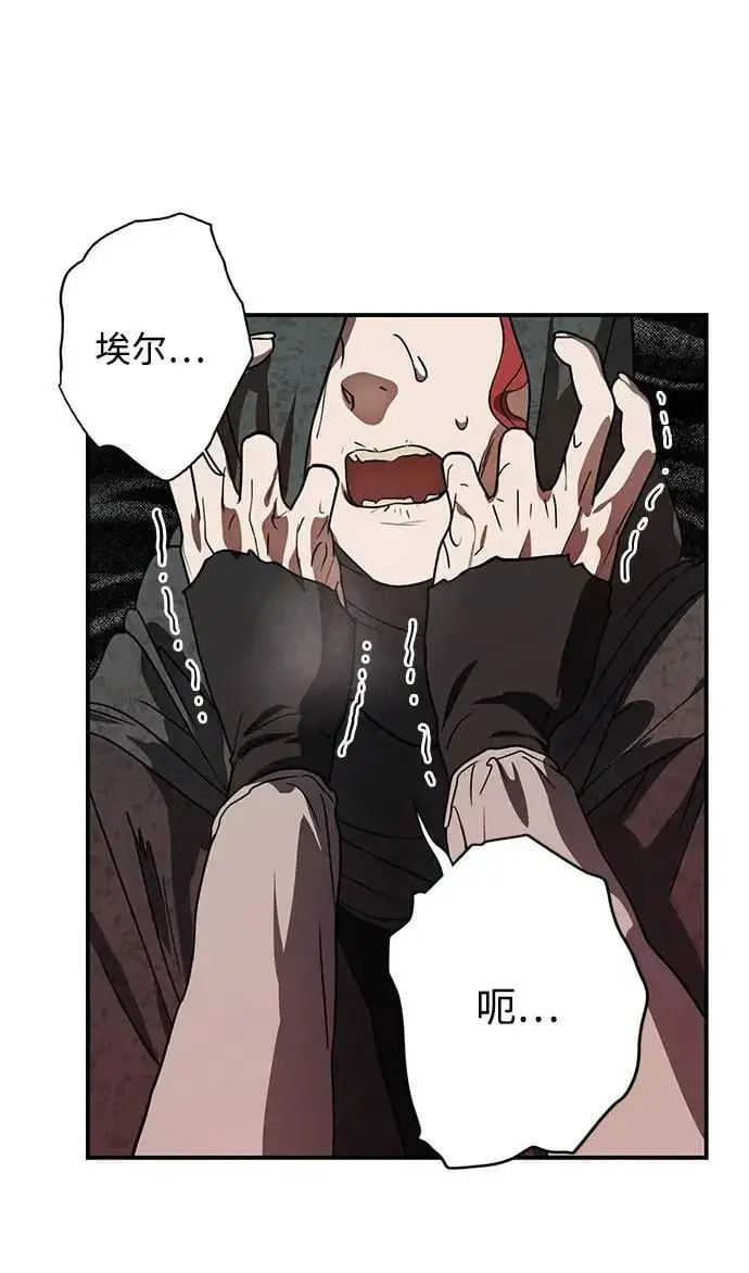 漫画《落日夕阳，冰冷目光》[第2季 40话] 魔女狩猎（1）第53张图
