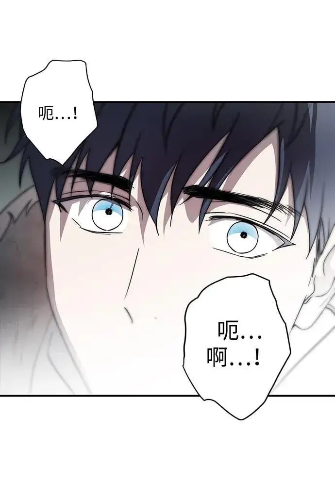 漫画《落日夕阳，冰冷目光》[第2季 40话] 魔女狩猎（1）第54张图