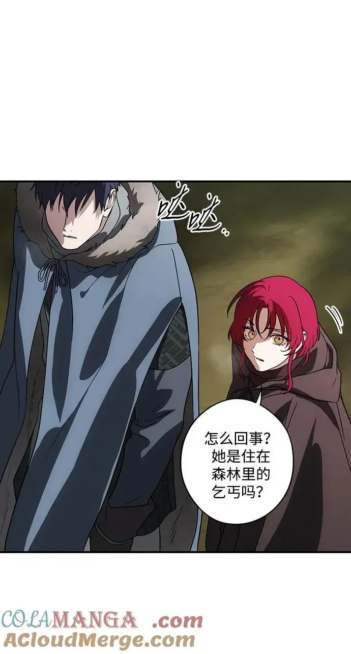 漫画《落日夕阳，冰冷目光》[第2季 40话] 魔女狩猎（1）第58张图