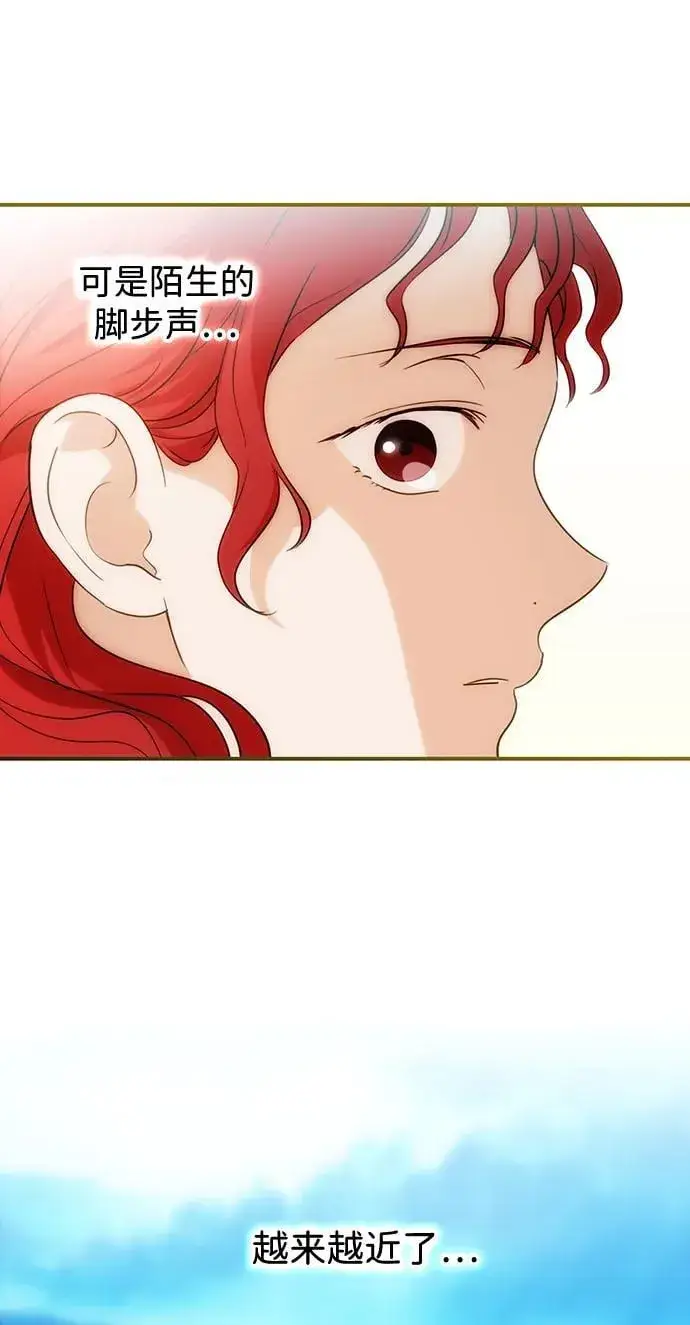 漫画《落日夕阳，冰冷目光》[第2季 40话] 魔女狩猎（1）第6张图
