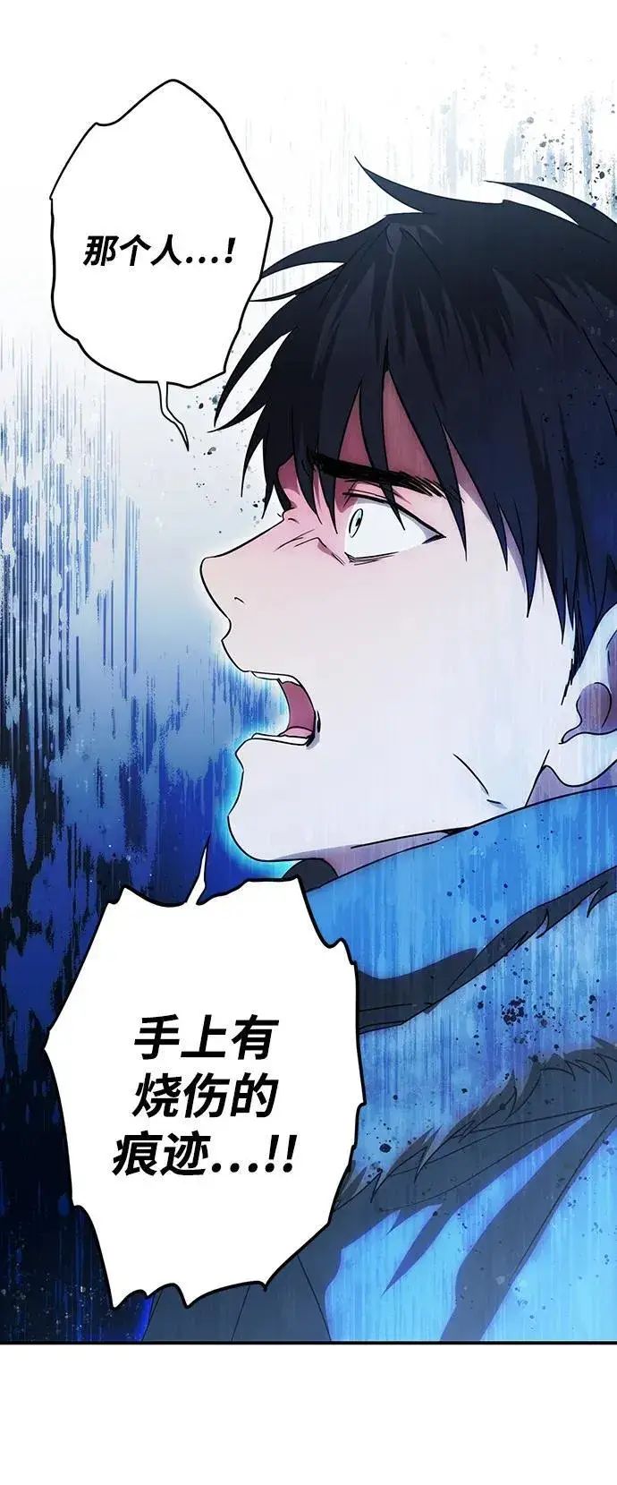 漫画《落日夕阳，冰冷目光》[第2季 40话] 魔女狩猎（1）第60张图