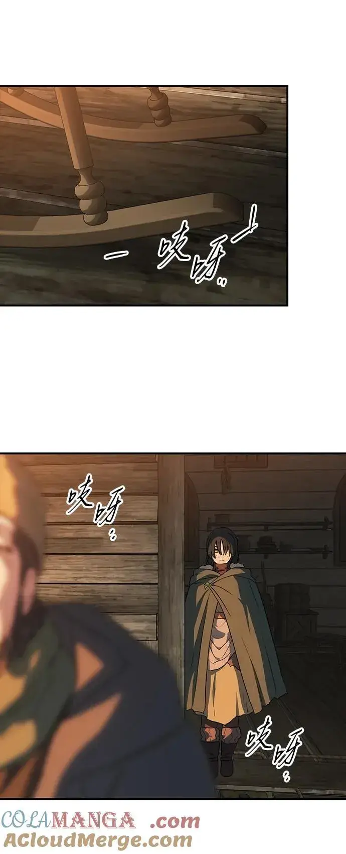 漫画《落日夕阳，冰冷目光》[第2季 40话] 魔女狩猎（1）第64张图