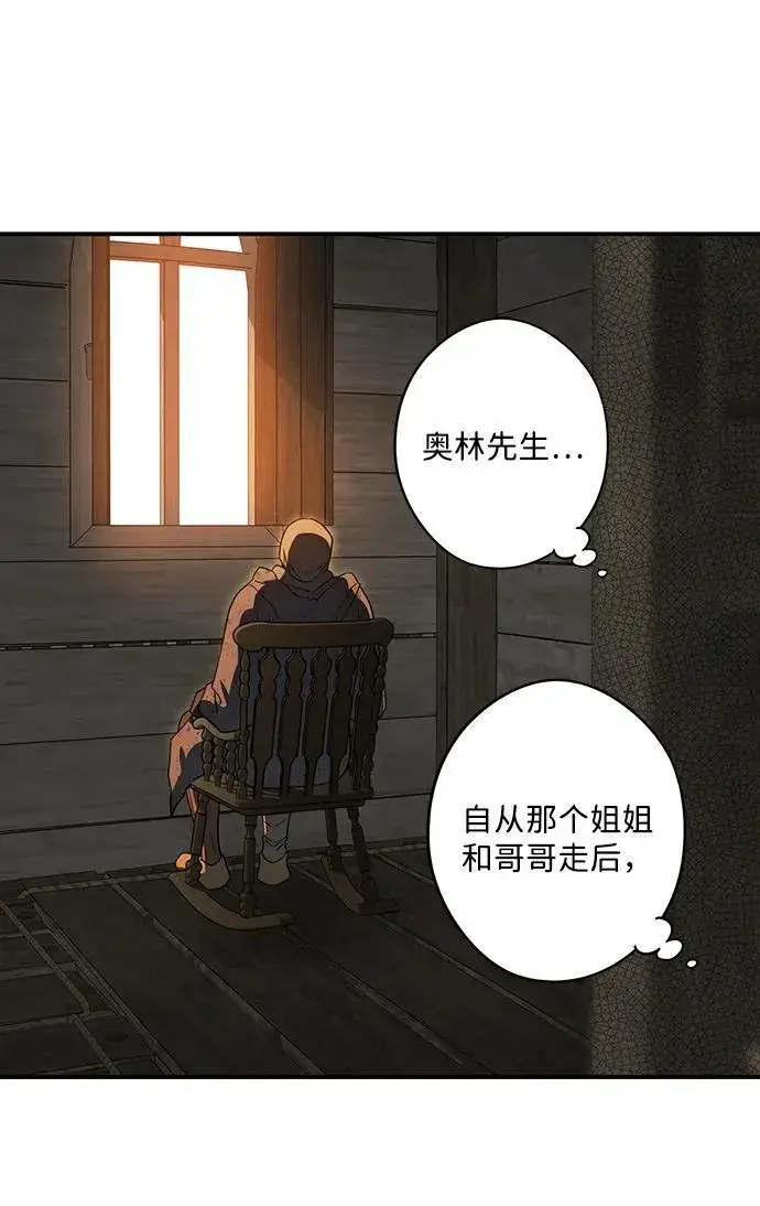 漫画《落日夕阳，冰冷目光》[第2季 40话] 魔女狩猎（1）第65张图