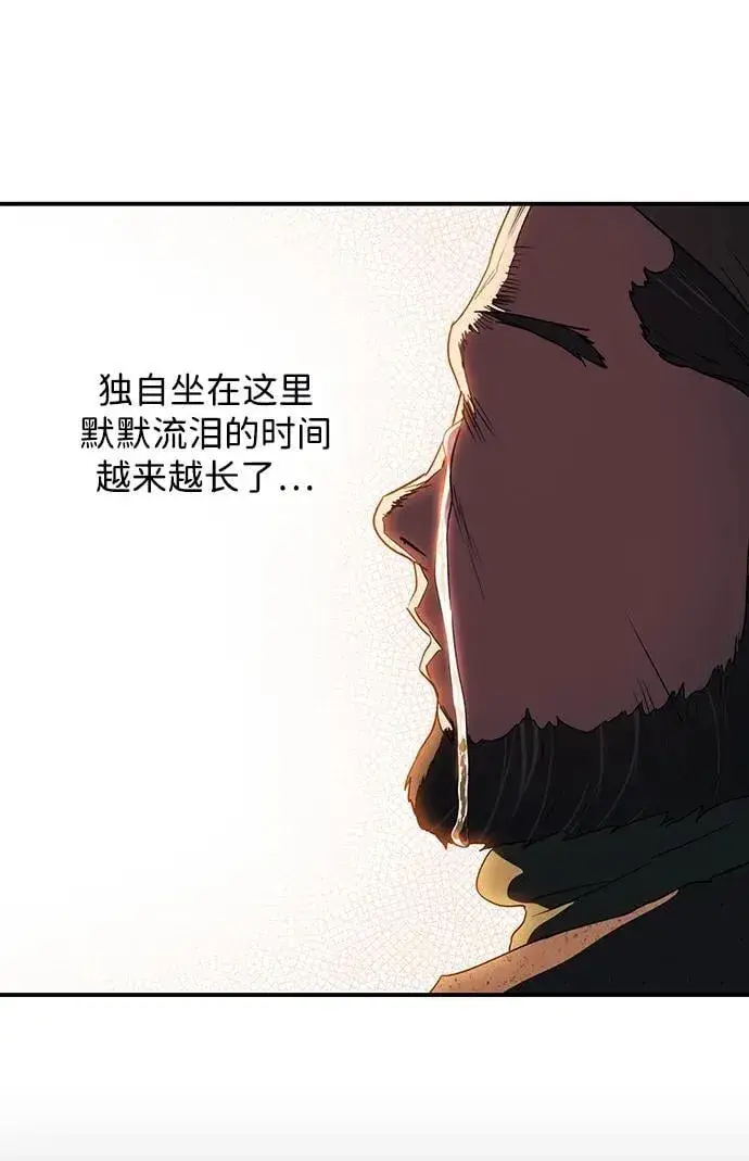 漫画《落日夕阳，冰冷目光》[第2季 40话] 魔女狩猎（1）第66张图