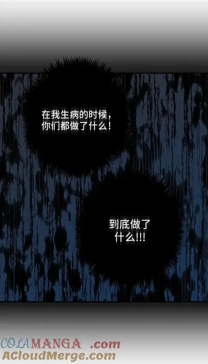 漫画《落日夕阳，冰冷目光》[第2季 40话] 魔女狩猎（1）第67张图